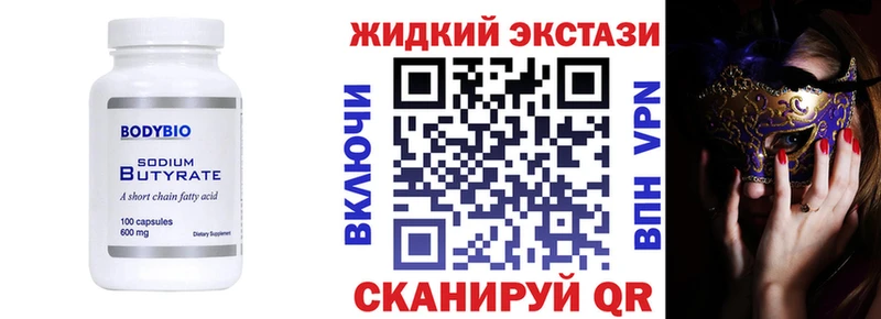 Бутират 1.4BDO  Салаир 