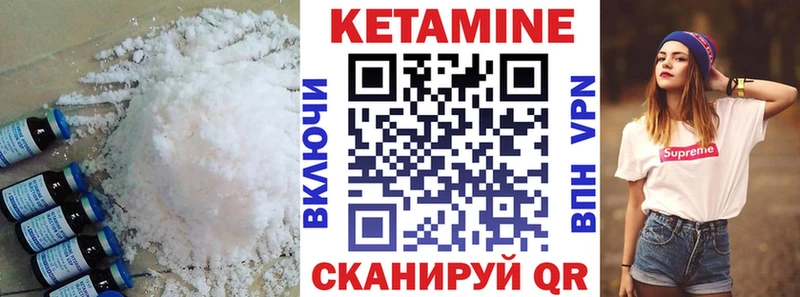 КЕТАМИН VHQ  Салаир 