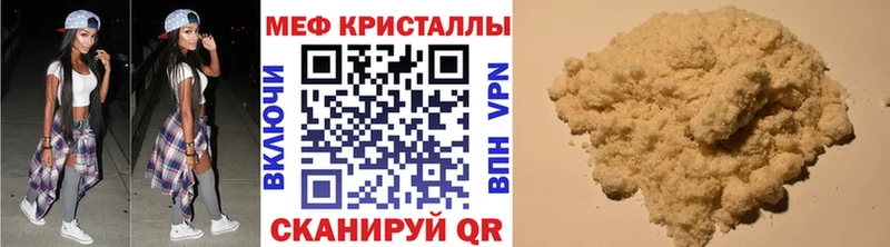 Меф мяу мяу кристаллы Салаир