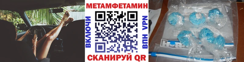 МЕТАМФЕТАМИН кристалл  Салаир 
